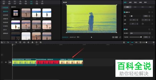 电脑版剪映如何给视频添加变色效果