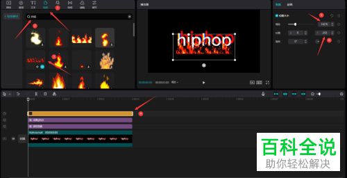 电脑版剪映如何创建燃烧的hiphop文字特效