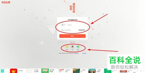 电脑版“今日头条”网页中怎么阅读自己收藏的文章