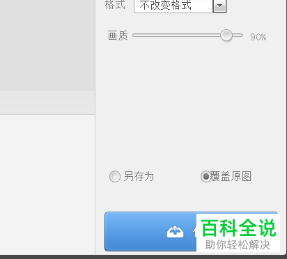 电脑版美图秀秀中怎么批量更改图片尺寸大小
