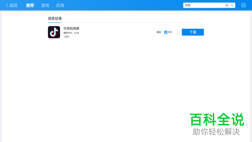 电脑版抖音怎么使用