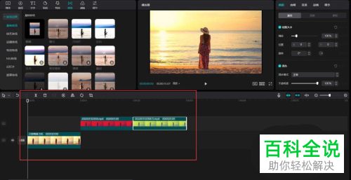 电脑版剪映如何给视频添加变色效果