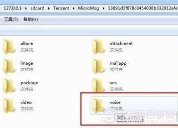 电脑备份的微信聊天记录如何查看