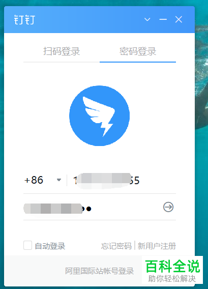 电脑版钉钉怎么提交周报
