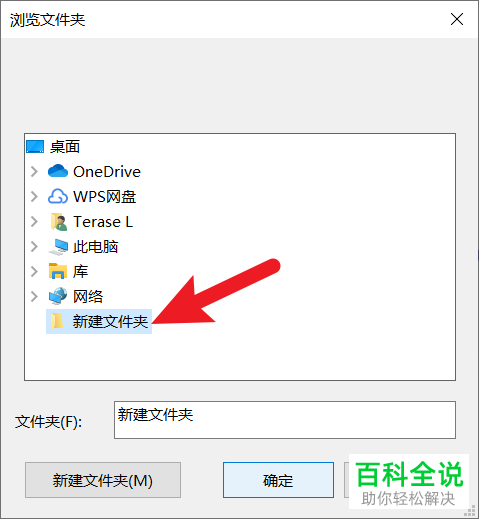 电脑版有道云笔记怎么将文件夹上传