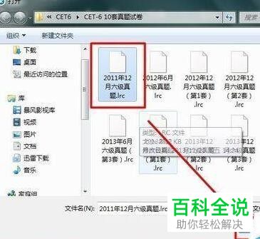 电脑版酷狗音乐如何关联本地歌词