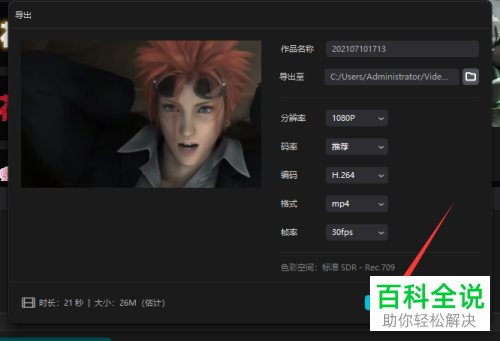 电脑版剪映如何给视频添加文字