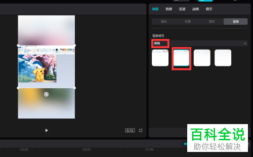 电脑版剪映如何将横版视频比例调整为9:16