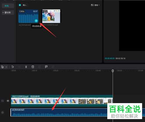 电脑版剪映如何替换视频声音