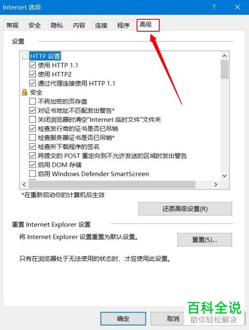 电脑版IE浏览器如何删除个人设置