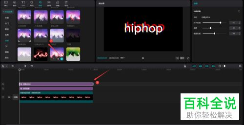电脑版剪映如何创建燃烧的hiphop文字特效