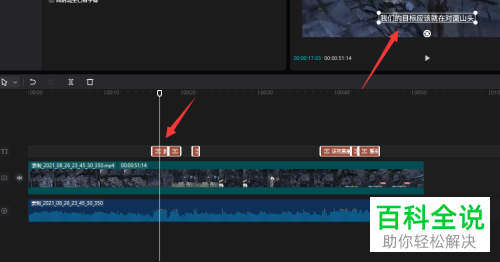 电脑版剪映如何智能识别视频字幕