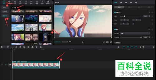 电脑版剪映如何定格视频画面并添加特效