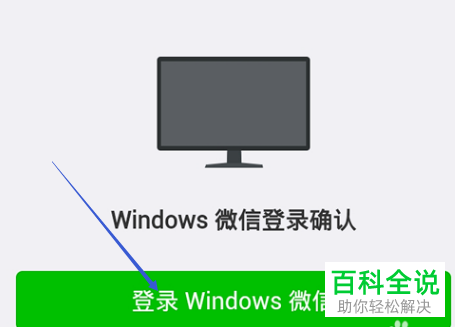 电脑版微信上的清聊天记录如何清空