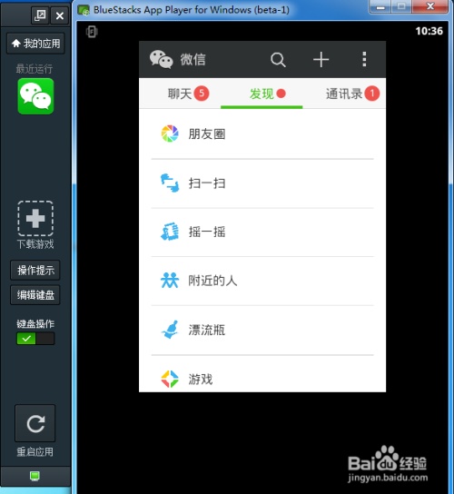 电脑版微信朋友圈在哪儿