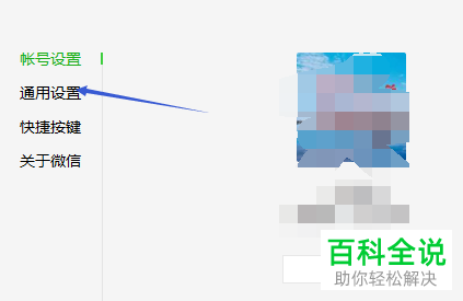 电脑版微信上的清聊天记录如何清空