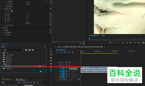电脑版pr中怎么为视频添加电影开场效果