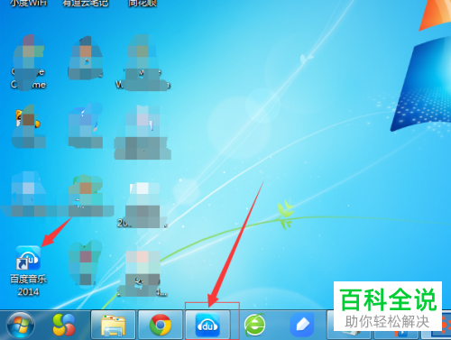 电脑百度音乐的单曲循环功能怎么使用