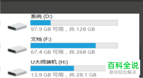 电脑出现蓝屏故障如何解决