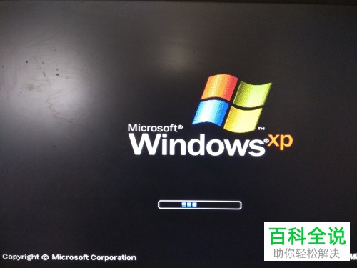 电脑出现蓝屏故障怎么解决