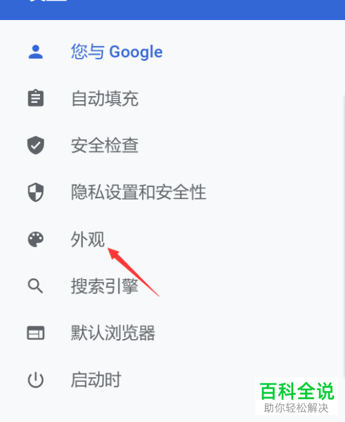 电脑chrome浏览器怎么对书签栏进行显示/隐藏