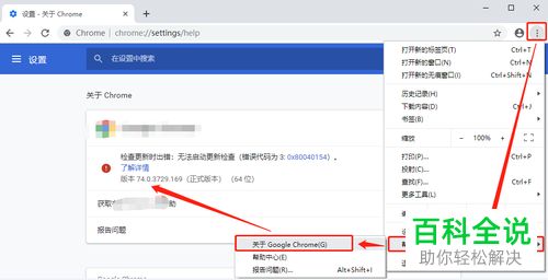 电脑chrome浏览器怎么解决插件程序包无效的问题