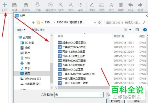 电脑cad看图软件怎么给图纸添加线段