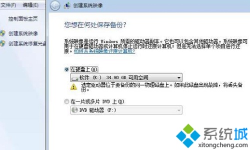 电脑出现Windows备份无法启动的解决方法