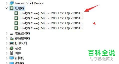 电脑处理器的程序如何更新