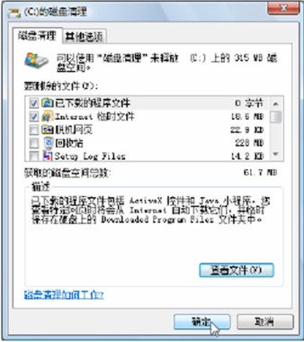 电脑磁盘如何清理将磁盘上的垃圾文件?[除掉