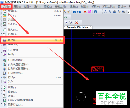 电脑CAD软件删除部分图纸的方法