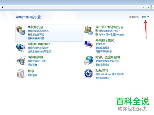 电脑插入U盘和鼠标都没有反应怎么办
