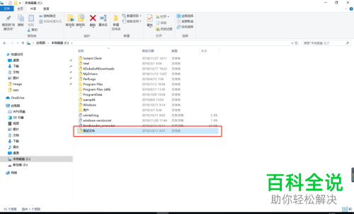 电脑C盘中的文件如何转移到其他盘