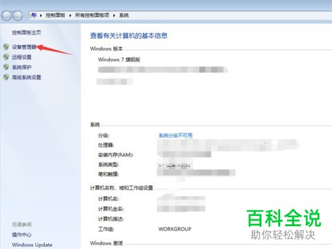 电脑插入U盘和鼠标都没有反应怎么办