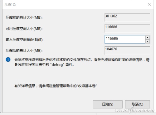 电脑磁盘空间总是不够怎么办