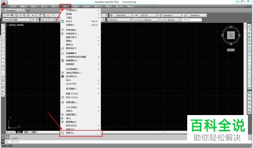电脑CAD如何知晓打印样式存放在哪个文件夹中