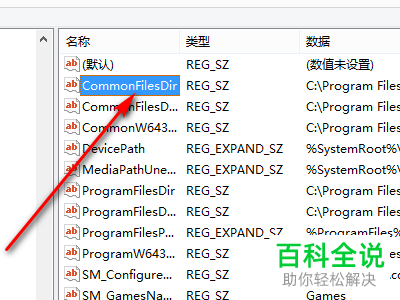 电脑C盘怎么设置禁止安装任何软件