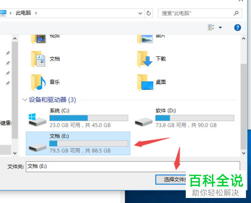 电脑存在C盘的桌面文件如何设置更换存储路径