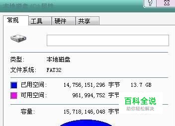 电脑C盘空间不足怎么办