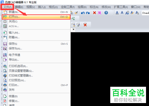 电脑CAD软件删除部分图纸的方法