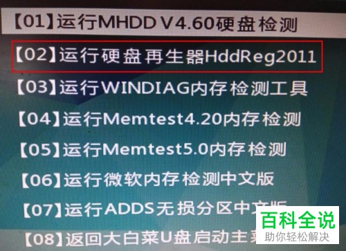 电脑出现蓝屏故障怎么解决