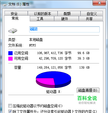 电脑磁盘硬盘怎么清理