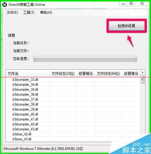 电脑出现错误代码:0xc000007b最全最详细的解决办法