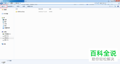 电脑磁盘中的隐藏文件怎么显示