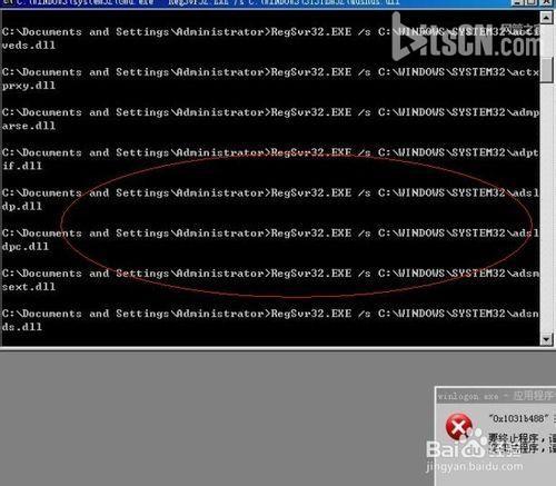 电脑出错误提示:winlogon.exe应用程序错误该怎么办?