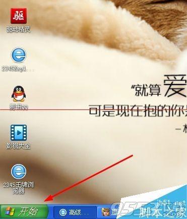 电脑出现无法定位序数423的解决办法