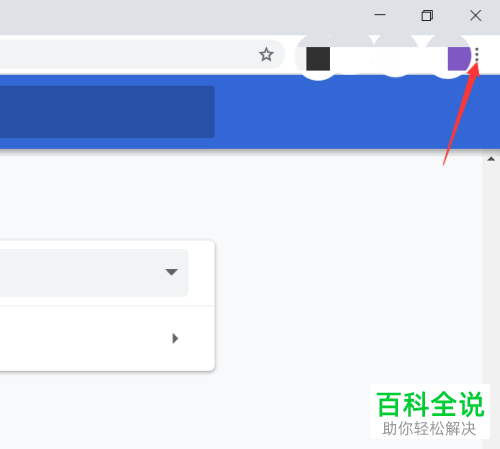 电脑chrome浏览器怎么对书签栏进行显示/隐藏