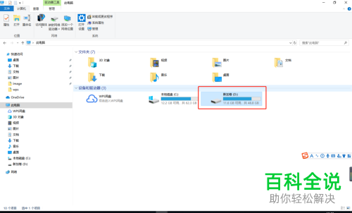 电脑C盘中的文件如何转移到其他盘