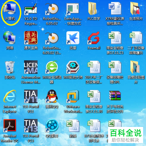 电脑磁盘分区隐藏方法