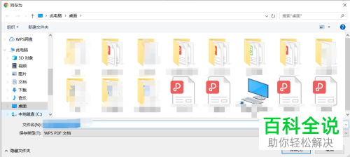 电脑chrome浏览器怎么将网页以PDF格式进行保存